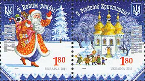 Украина _, 2011, Рождество и Новый год, Дед Мороз, 2 марки